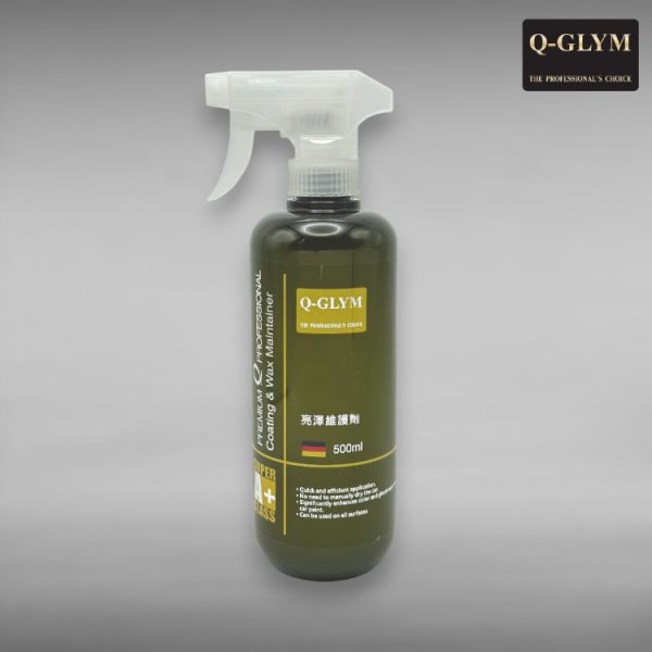 Q-GLYM 亮澤維護劑 鍍膜維護 100ML/500ML 附贈多功能纖維布 德國製造